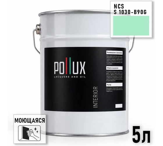 Краска интерьерная моющаяся для стен и потолков Pollux цвет зеленый NCS S-1030-B90G, 5л INT-NCS-S-1030-B90G-5L