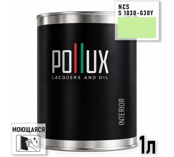 Краска интерьерная моющаяся для стен и потолков Pollux цвет зеленый NCS S-1030-G30Y, 1л INT-NCS-S-1030-G30Y-1L
