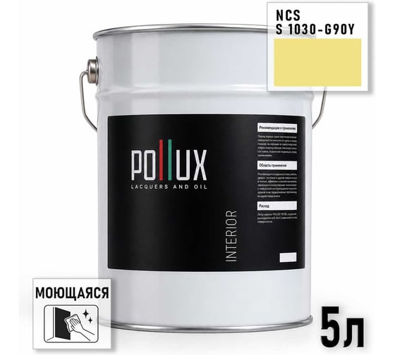 Краска интерьерная моющаяся для стен и потолков Pollux цвет бежевый NCS S-1030-G90Y, 5л INT-NCS-S-1030-G90Y-5L