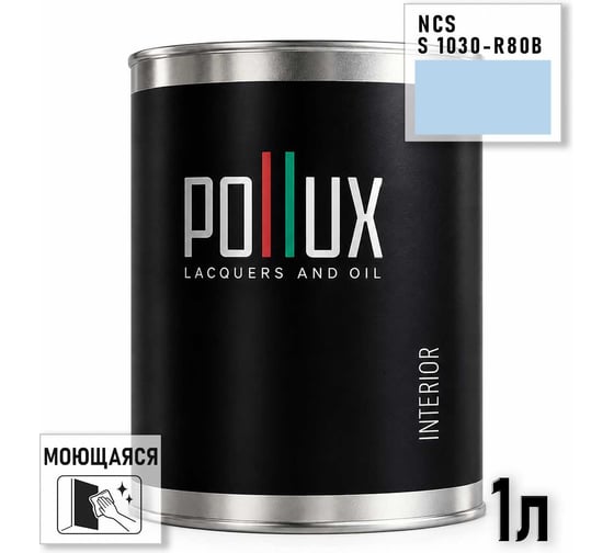 Краска интерьерная моющаяся Pollux для стен и потолков, цвет синий NCS S-1030-R80B, 1л INT-NCS-S-1030-R80B-1L