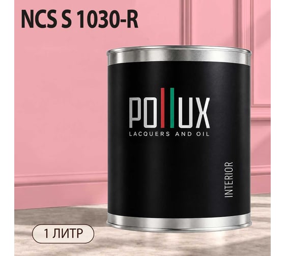Краска интерьерная моющаяся Pollux для стен и потолков, цвет розовый NCS S-1030-R, 1л INT-NCS-S-1030-R-1L