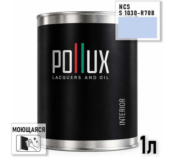 Краска интерьерная моющаяся Pollux для стен и потолков, цвет синий NCS S-1030-R70B, 1л INT-NCS-S-1030-R70B-1L