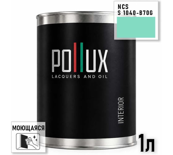 Краска интерьерная моющаяся для стен и потолков Pollux цвет зеленый NCS S-1040-B70G, 1л INT-NCS-S-1040-B70G-1L
