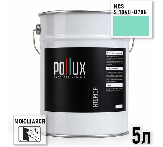 Краска интерьерная моющаяся для стен и потолков Pollux цвет зеленый NCS S-1040-B70G, 5л INT-NCS-S-1040-B70G-5L