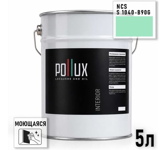 Краска моющаяся интерьерная для стен и потолков Pollux INTERIOR без запаха, быстросохнущая, акриловая, матовое покрытие, цвет NCS S 1040-B90G, 5л, INT-NCS-S-1040-B90G-5L