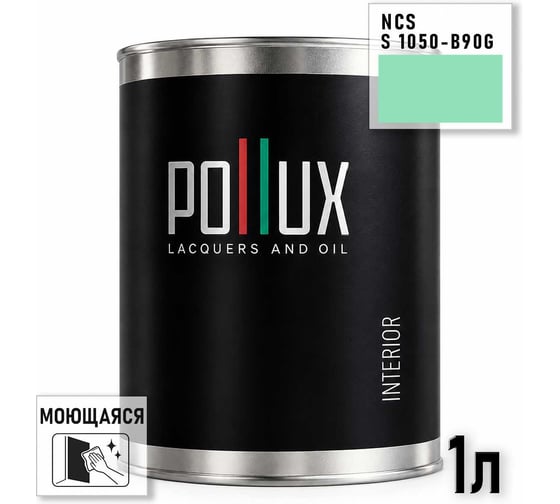 Краска интерьерная моющаяся для стен и потолков Pollux цвет зеленый NCS S-1050-B90G, 1л INT-NCS-S-1050-B90G-1L