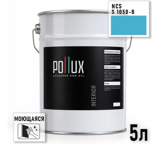 Краска моющаяся интерьерная для стен и потолков Pollux INTERIOR без запаха, быстросохнущая, акриловая, матовое покрытие, цвет NCS S 1050-B, 5л, INT-NCS-S-1050-B-5L