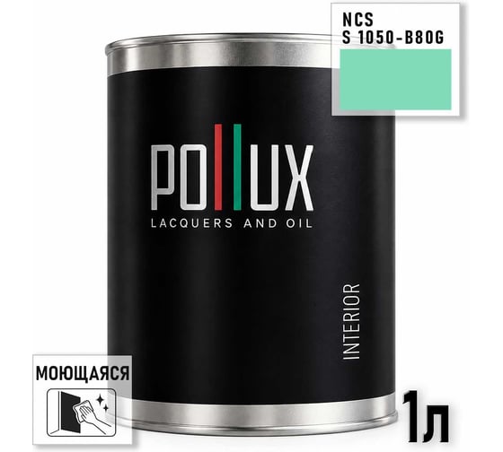 Краска интерьерная моющаяся для стен и потолков Pollux цвет зеленый NCS S-1050-B80G, 1л INT-NCS-S-1050-B80G-1L