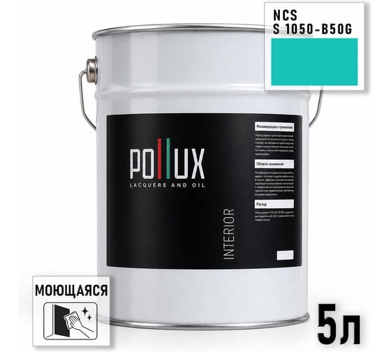 Краска моющаяся интерьерная для стен и потолков Pollux INTERIOR без запаха, быстросохнущая, акриловая, матовое покрытие, цвет NCS S 1050-B50G, 5л, INT-NCS-S-1050-B50G-5L
