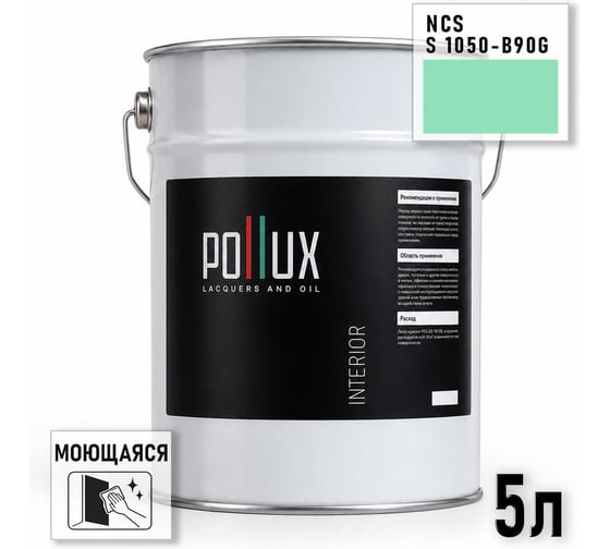 Краска моющаяся интерьерная для стен и потолков Pollux INTERIOR без запаха, быстросохнущая, акриловая, матовое покрытие, цвет NCS S 1050-B90G, 5л, INT-NCS-S-1050-B90G-5L