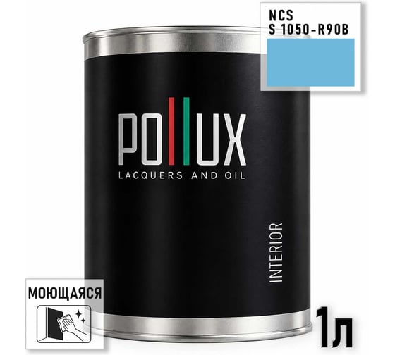 Краска интерьерная моющаяся Pollux для стен и потолков, цвет синий NCS S-1050-R90B, 1л INT-NCS-S-1050-R90B-1L