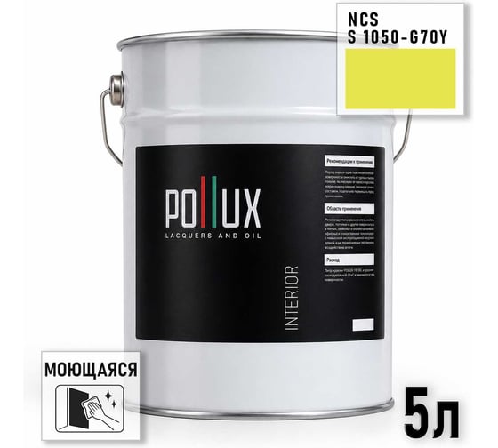 Краска интерьерная моющаяся для стен и потолков Pollux цвет желтый NCS S-1050-G70Y, 5л INT-NCS-S-1050-G70Y-5L