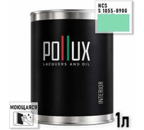 Краска интерьерная моющаяся Pollux для стен и потолков, цвет зеленый NCS S-1055-B90G, 1л INT-NCS-S-1055-B90G-1L