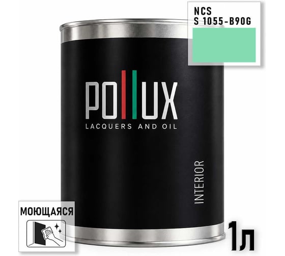 Краска интерьерная моющаяся Pollux для стен и потолков, цвет зеленый NCS S-1055-B90G, 1л INT-NCS-S-1055-B90G-1L