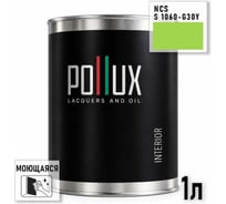 Краска интерьерная моющаяся Pollux для стен и потолков, цвет зеленый NCS S-1060-G30Y, 1л INT-NCS-S-1060-G30Y-1L