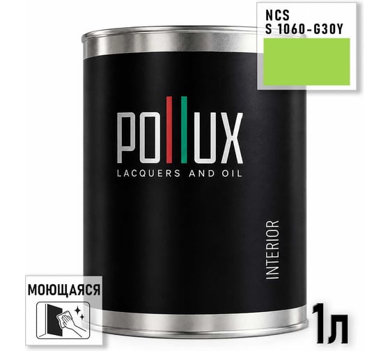 Краска интерьерная моющаяся Pollux для стен и потолков, цвет зеленый NCS S-1060-G30Y, 1л INT-NCS-S-1060-G30Y-1L