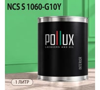 Краска интерьерная моющаяся Pollux для стен и потолков, цвет зеленый NCS S-1060-G10Y, 1л INT-NCS-S-1060-G10Y-1L