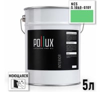 Краска интерьерная моющаяся Pollux для стен и потолков, цвет зеленый NCS S-1060-G10Y, 5л INT-NCS-S-1060-G10Y-5L