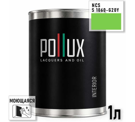 Краска интерьерная моющаяся Pollux для стен и потолков, цвет зеленый NCS S-1060-G20Y, 1л INT-NCS-S-1060-G20Y-1L