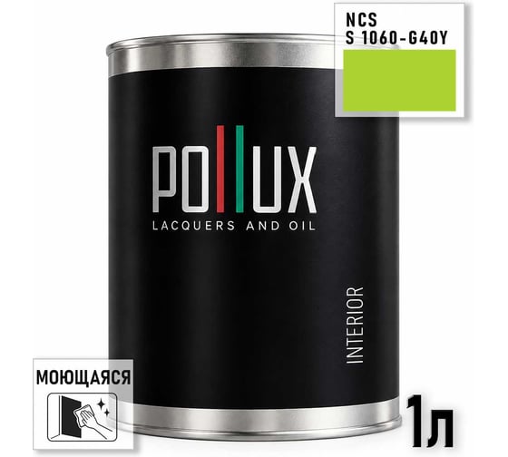 Краска интерьерная моющаяся Pollux для стен и потолков, цвет зеленый NCS S-1060-G40Y, 1л INT-NCS-S-1060-G40Y-1L