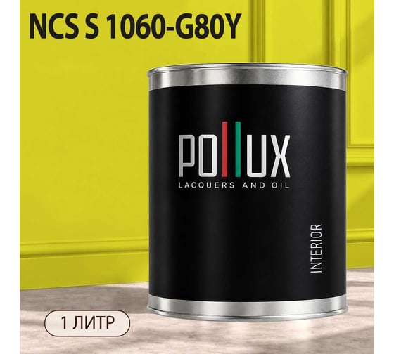 Краска интерьерная моющаяся Pollux для стен и потолков, цвет зеленый NCS S-1060-G80Y, 1л INT-NCS-S-1060-G80Y-1L