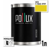 Краска интерьерная моющаяся для стен и потолков Pollux цвет желтый NCS S-1060-G90Y, 1л INT-NCS-S-1060-G90Y-1L