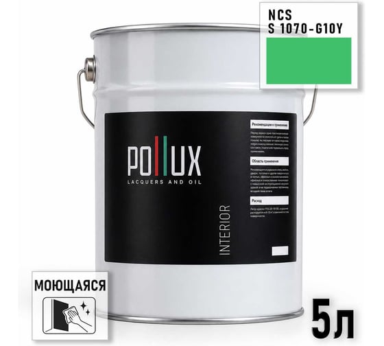 Краска интерьерная моющаяся Pollux для стен и потолков, цвет зеленый NCS S-1070-G10Y, 5л INT-NCS-S-1070-G10Y-5L
