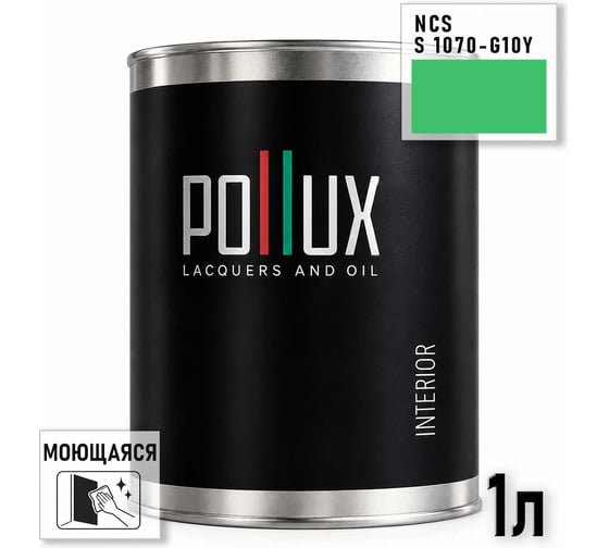 Краска интерьерная моющаяся Pollux для стен и потолков, цвет зеленый NCS S-1070-G10Y, 1л INT-NCS-S-1070-G10Y-1L