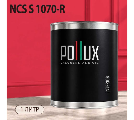 Краска моющаяся интерьерная для стен и потолков Pollux INTERIOR без запаха, быстросохнущая, акриловая, матовое покрытие, цвет NCS S 1070-R, 1л, INT-NCS-S-1070-R-1L