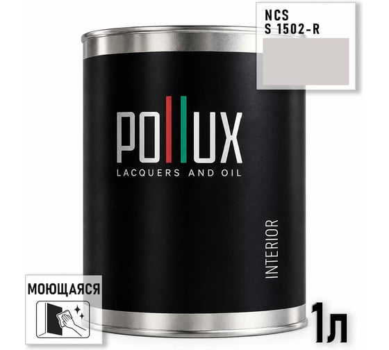 Краска моющаяся интерьерная для стен и потолков Pollux INTERIOR без запаха, быстросохнущая, акриловая, матовое покрытие, цвет NCS S 1502-R, 1л, INT-NCS-S-1502-R-1L