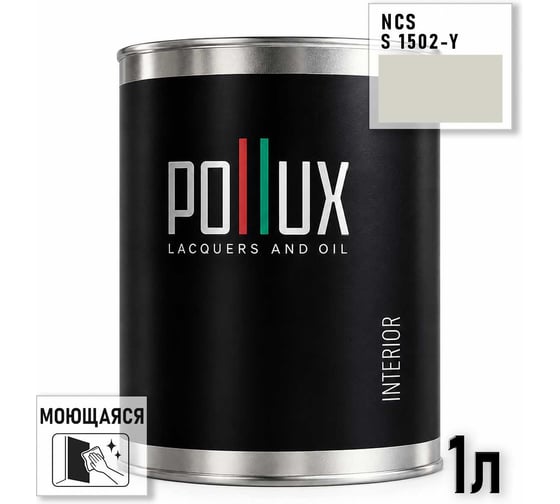 Краска интерьерная моющаяся для стен и потолков Pollux цвет бежевый NCS S-1502-Y, 1л INT-NCS-S-1502-Y-1L