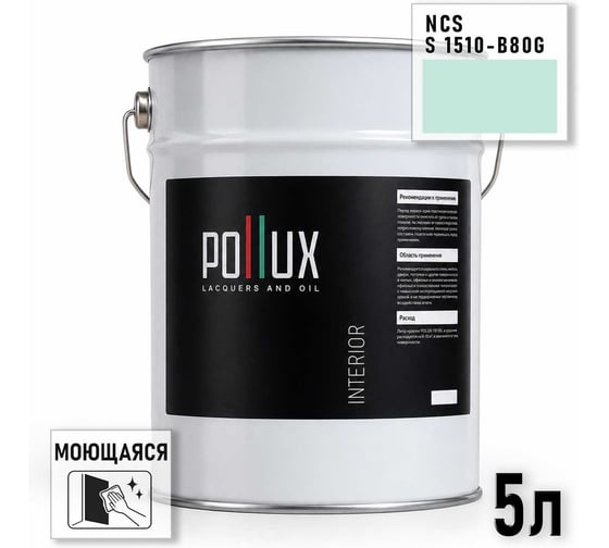 Краска моющаяся интерьерная для стен и потолков Pollux INTERIOR без запаха, быстросохнущая, акриловая, матовое покрытие, цвет NCS S 1510-B80G, 5л, INT-NCS-S-1510-B80G-5L