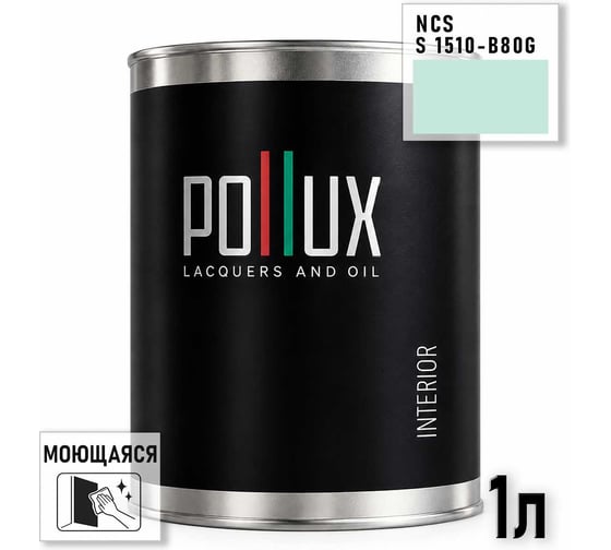 Краска моющаяся интерьерная для стен и потолков Pollux INTERIOR без запаха, быстросохнущая, акриловая, матовое покрытие, цвет NCS S 1510-B80G, 1л, INT-NCS-S-1510-B80G-1L
