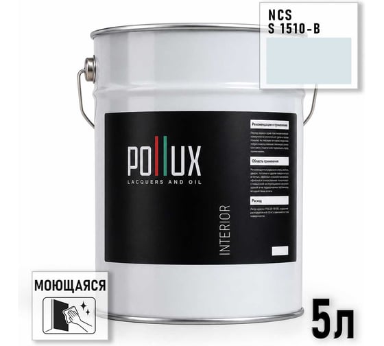 Краска моющаяся интерьерная для стен и потолков Pollux INTERIOR без запаха, быстросохнущая, акриловая, матовое покрытие, цвет NCS S 1510-B, 5л, INT-NCS-S-1510-B-5L