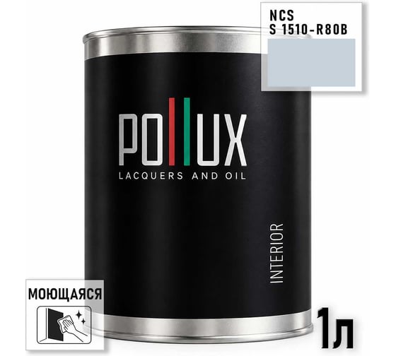 Краска интерьерная моющаяся Pollux для стен и потолков, цвет синий NCS S-1510-R80B, 1л INT-NCS-S-1510-R80B-1L