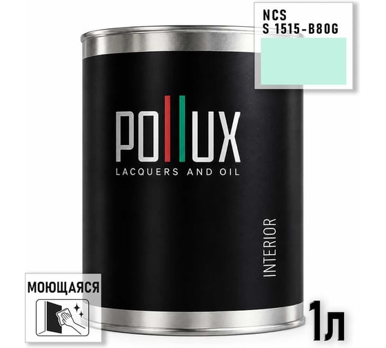 Краска моющаяся интерьерная для стен и потолков Pollux INTERIOR без запаха, быстросохнущая, акриловая, матовое покрытие, цвет NCS S 1515-B80G, 1л, INT-NCS-S-1515-B80G-1L