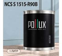 Краска интерьерная моющаяся для стен и потолков Pollux цвет голубой NCS S-1515-R90B, 1л INT-NCS-S-1515-R90B-1L