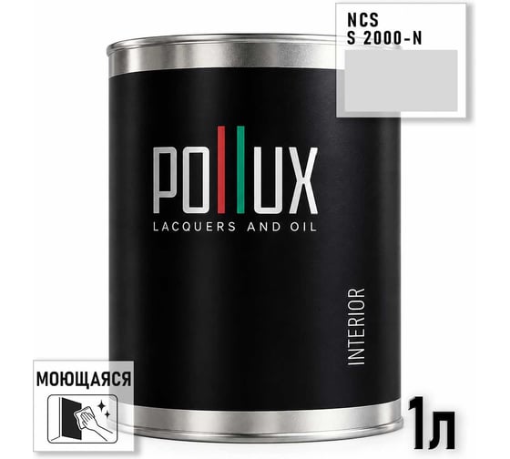 Краска интерьерная моющаяся Pollux для стен и потолков, цвет серый NCS S-2000-N, 1л INT-NCS-S-2000-N-1L