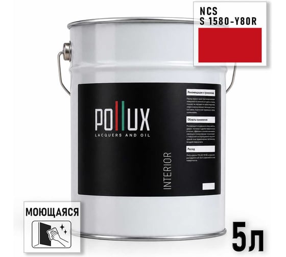 Краска моющаяся интерьерная для стен и потолков Pollux INTERIOR без запаха, быстросохнущая, акриловая, матовое покрытие, цвет NCS S 1580-Y80R, 5л, INT-NCS-S-1580-Y80R-5L