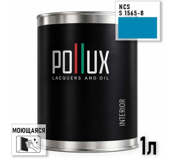 Краска интерьерная моющаяся Pollux для стен и потолков, цвет синий NCS S-1565-B, 1л INT-NCS-S-1565-B-1L