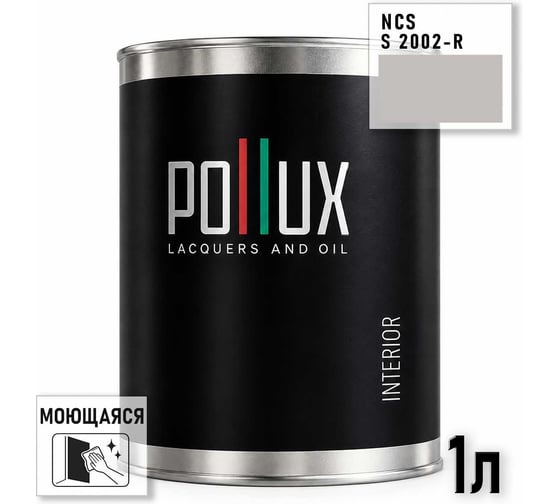 Краска моющаяся интерьерная для стен и потолков Pollux INTERIOR без запаха, быстросохнущая, акриловая, матовое покрытие, цвет NCS S 2002-R, 1л, INT-NCS-S-2002-R-1L