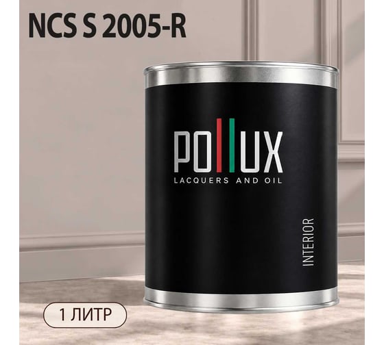 Краска интерьерная моющаяся Pollux для стен и потолков, цвет розовый NCS S-2005-R, 1л INT-NCS-S-2005-R-1L