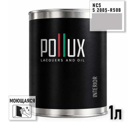 Краска моющаяся интерьерная для стен и потолков Pollux INTERIOR без запаха, быстросохнущая, акриловая, матовое покрытие, цвет NCS S 2005-R50B, 1л, INT-NCS-S-2005-R50B-1L