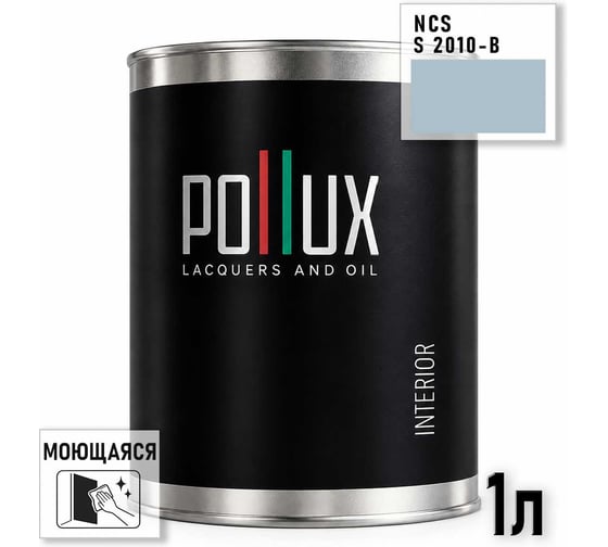 Краска интерьерная моющаяся Pollux для стен и потолков, цвет синий NCS S-2010-B, 1л INT-NCS-S-2010-B-1L