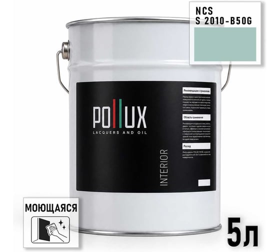 Краска моющаяся интерьерная для стен и потолков Pollux INTERIOR без запаха, быстросохнущая, акриловая, матовое покрытие, цвет NCS S 2010-B50G, 5л, INT-NCS-S-2010-B50G-5L