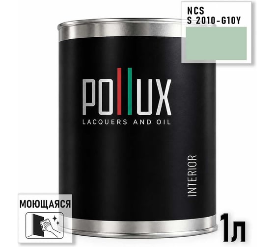 Краска интерьерная моющаяся Pollux для стен и потолков, цвет зеленый NCS S-2010-G10Y, 1л INT-NCS-S-2010-G10Y-1L