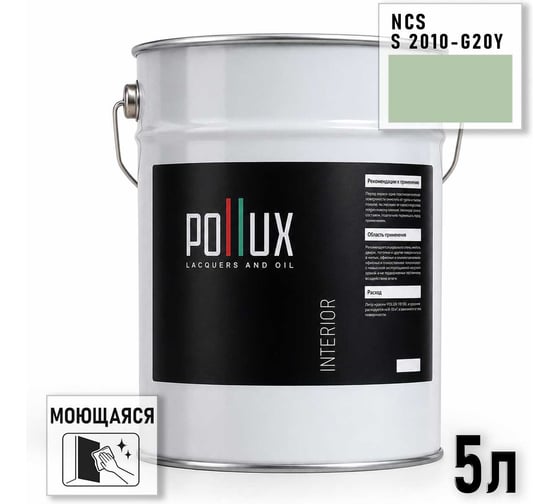 Краска моющаяся интерьерная для стен и потолков Pollux INTERIOR без запаха, быстросохнущая, акриловая, матовое покрытие, цвет NCS S 2010-G20Y, 5л, INT-NCS-S-2010-G20Y-5L