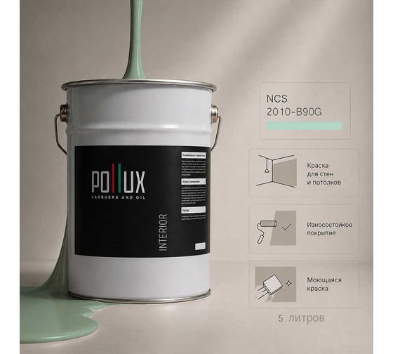 Краска моющаяся интерьерная для стен и потолков Pollux INTERIOR без запаха, быстросохнущая, акриловая, матовое покрытие, цвет NCS S 2010-B90G, 5л, INT-NCS-S-2010-B90G-5L