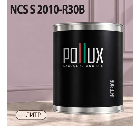 Краска моющаяся интерьерная для стен и потолков Pollux INTERIOR без запаха, быстросохнущая, акриловая, матовое покрытие, цвет NCS S 2010-R30B, 1л, INT-NCS-S-2010-R30B-1L