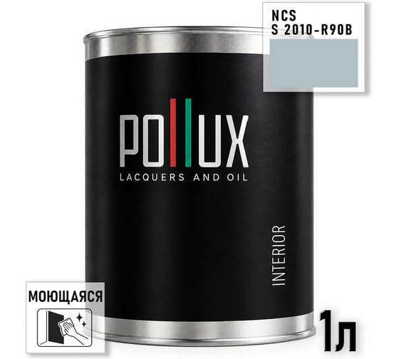 Краска интерьерная моющаяся для стен и потолков Pollux цвет голубой NCS S-2010-R90B, 1л INT-NCS-S-2010-R90B-1L